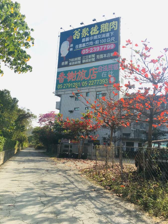 Wanqiao香榭旅店公寓 外观 照片